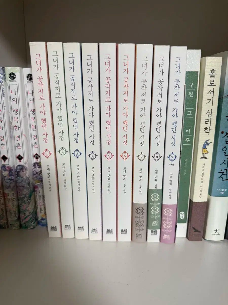 彼女 孔雀のように 私は行かなければならなかった 射精 漫画 1 ー 9