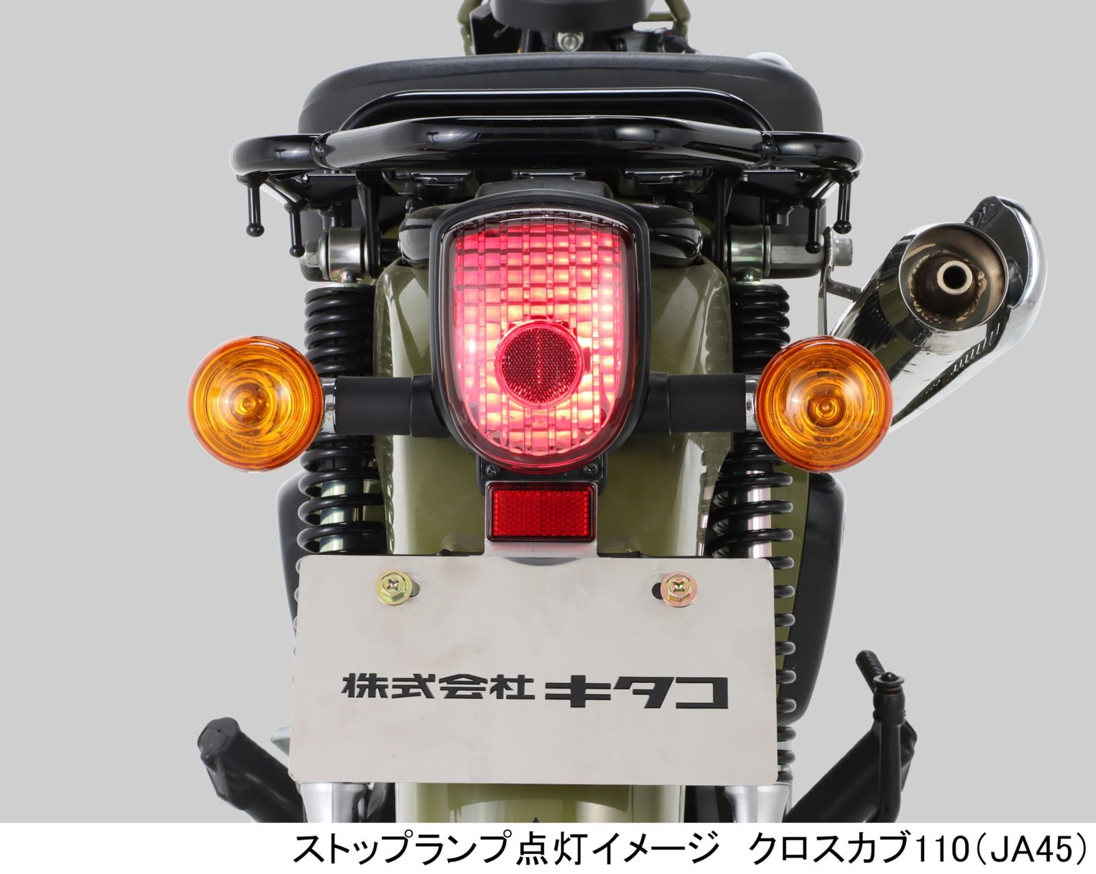 新品 キタコ (KITACO) テールレンズセット スモーク (口金球