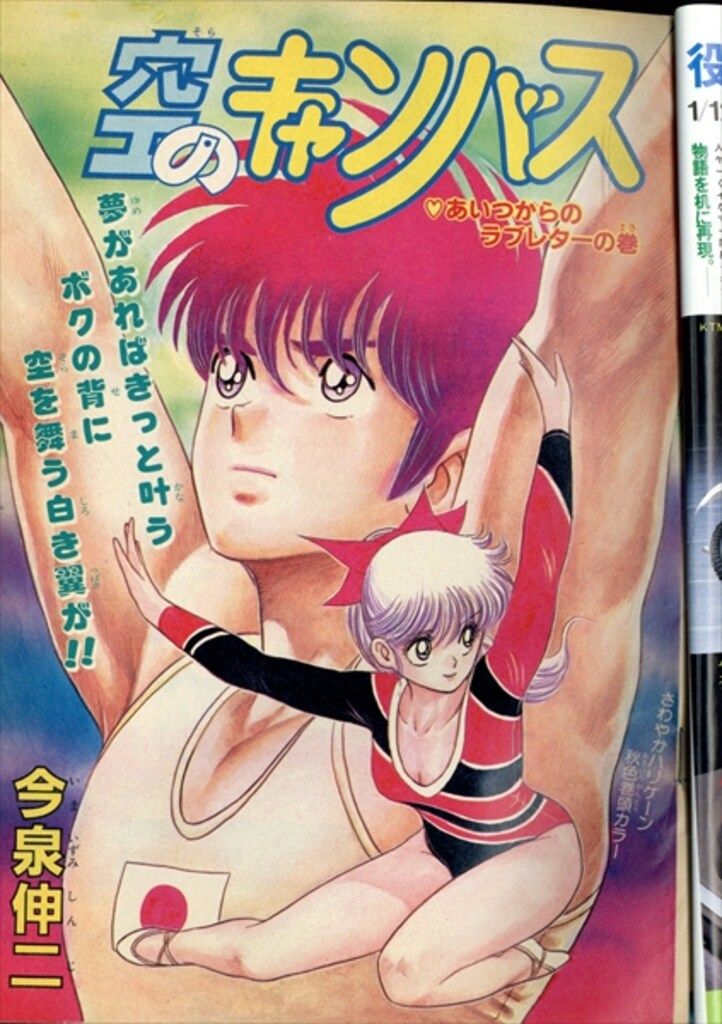 集英社1986年（昭和61年）漫画雑誌 週刊少年ジャンプ 01+02 集英社1986年（昭和61年）漫画雑誌 週刊少年ジャンプ 01+02