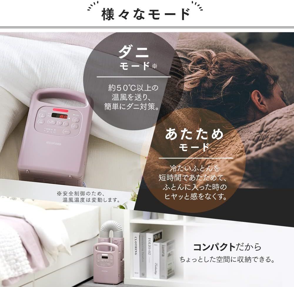 温風機能