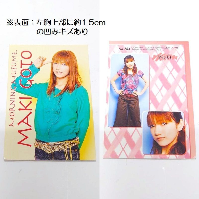 カード 後藤真希 （モーニング娘。） トレカサイズ 8枚 ／ 平成