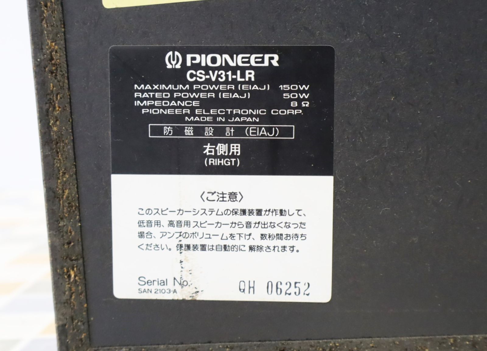 ▽ 音出し確認済み｜カラオケスピーカー LR｜PIONEER パイオニア CS-V31-LR 2本セット｜ □O6971 - メルカリ