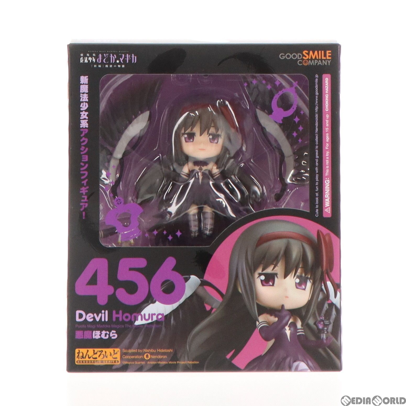 GOOD SMILE COMPANY - ねんどろいど 456 悪魔ほむら 劇場版 魔法少女まどか☆マギカ [新編] 叛逆の物語 完成品 可動フィギュア グッドスマイルカンパニー ねんどろいど 456 悪魔ほむら 劇場版 魔法少女まどか☆マギカ