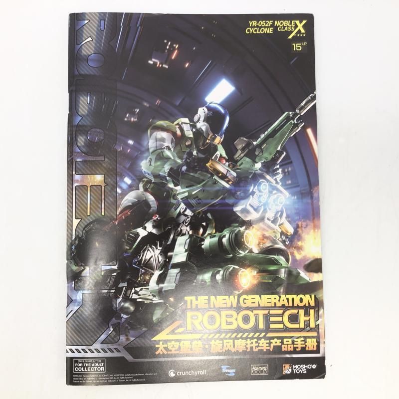 【中古】MOSHOW TOYS ロボテック 機甲創世記モスピーダ ライドアーマー(中国版)[69][240069193936] 中古】MOSHOW TOYS ロボテック 機甲創世記モスピーダ ライド