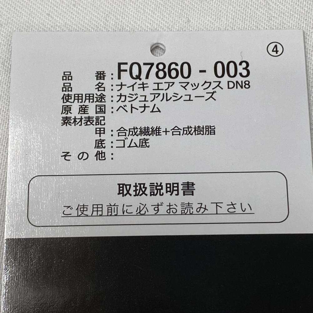 Max DN8