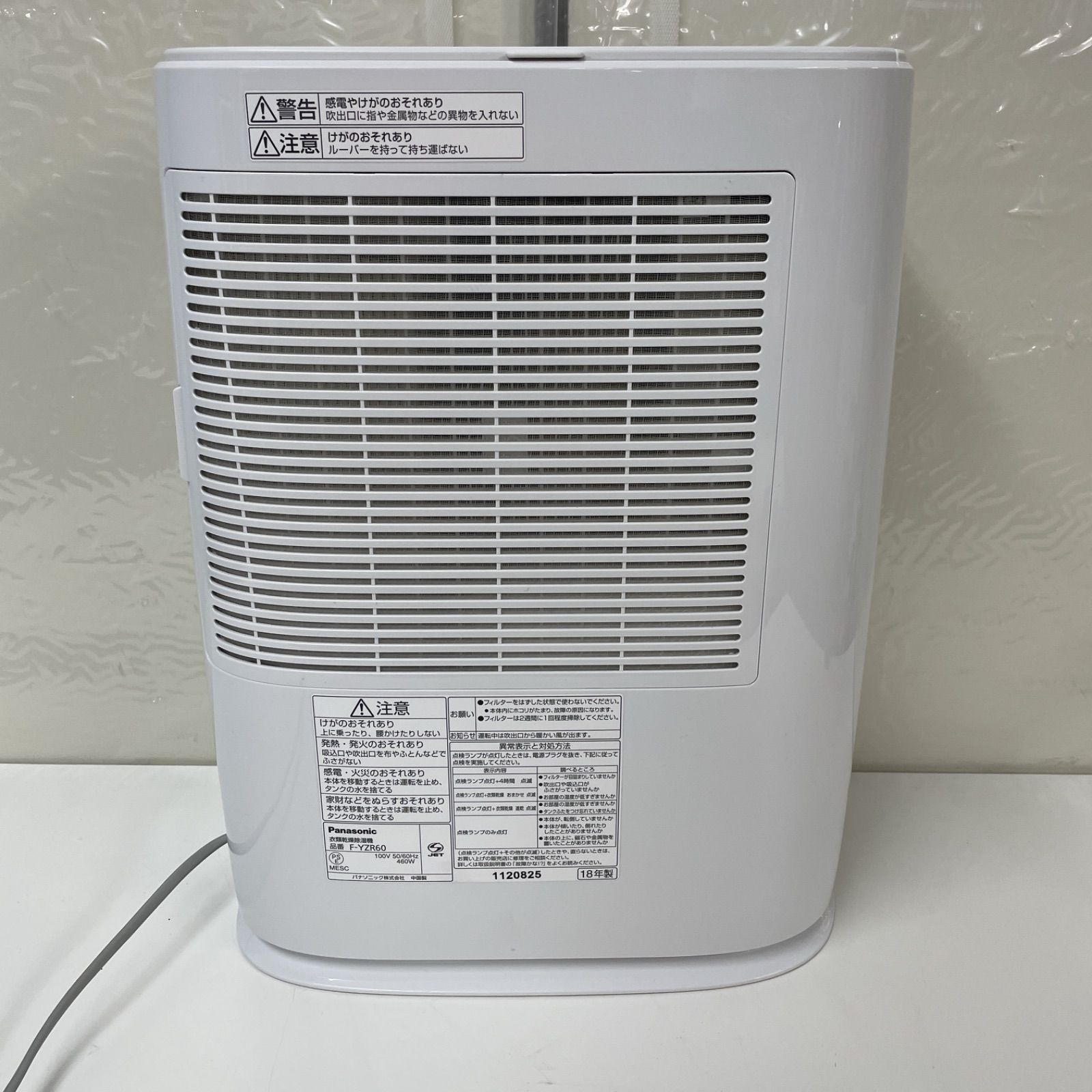 R732 ☀️ Panasonic 衣類乾燥除湿器 デシカント方式 18年製 F