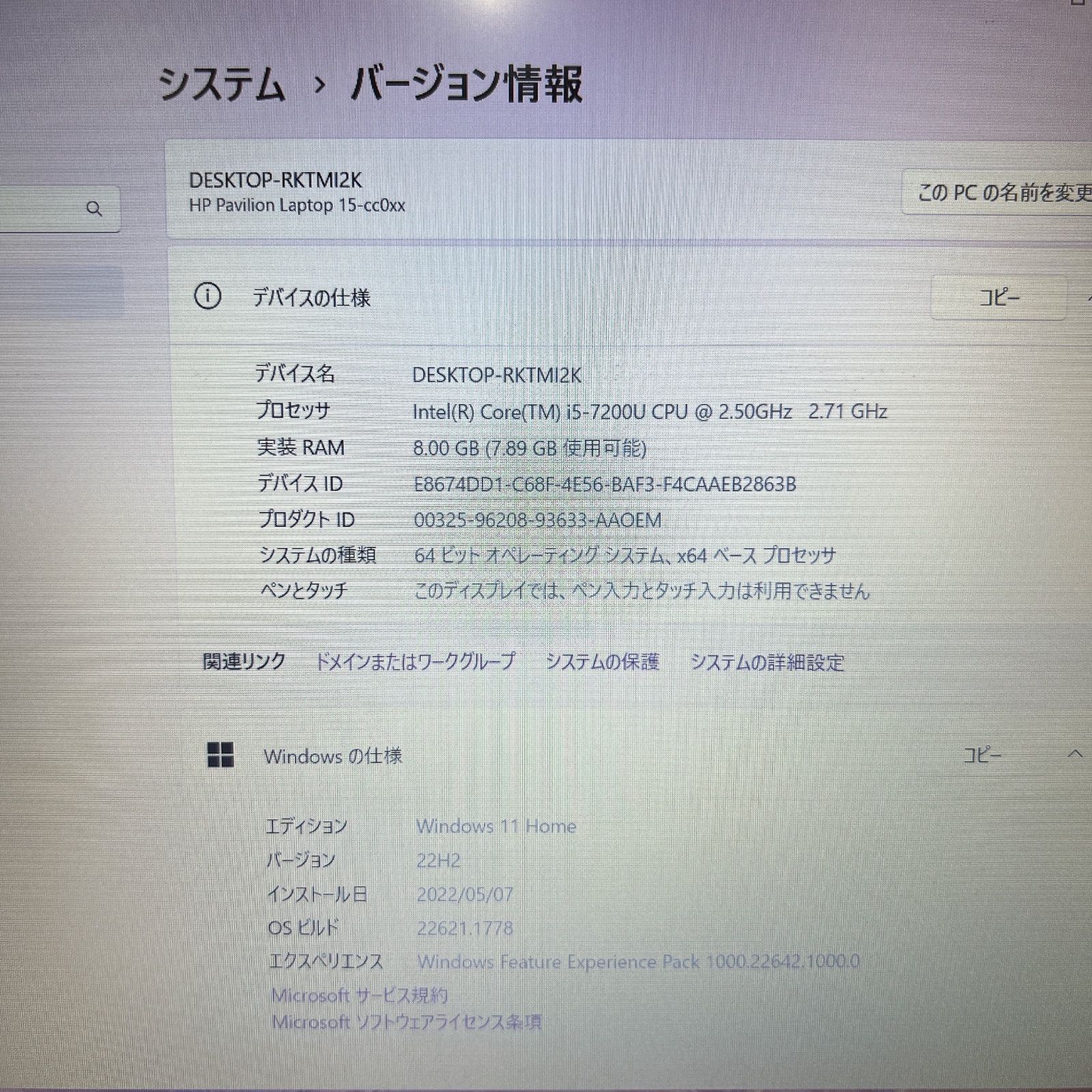 【美品】HP Pavilion☘Core i5第7世代☘新品爆速SSD256GB