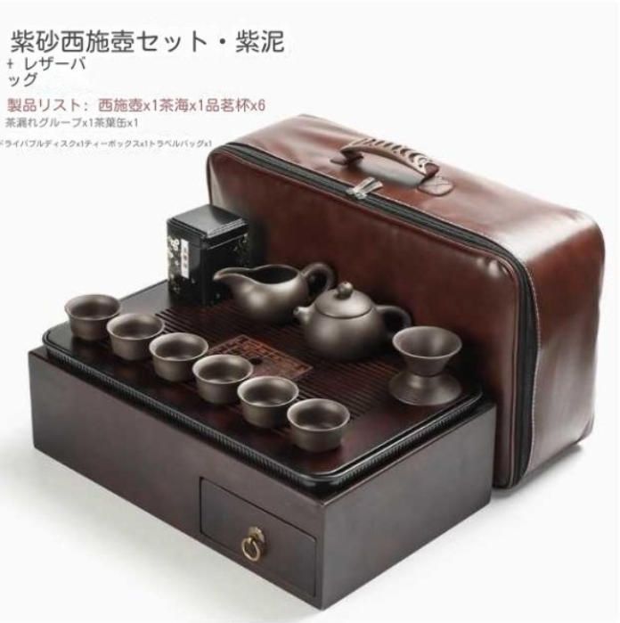 多機能収納ケース茶皿和風紫砂カンフー茶器セット旅行キャリーバッグ