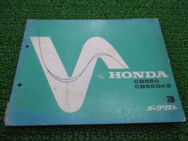 CB550 CB550K2 パーツリスト CB550 3版 ホンダ 正規 中古 バイク 整備書 CB550-11000002～ CB550K2-1111424～ ub