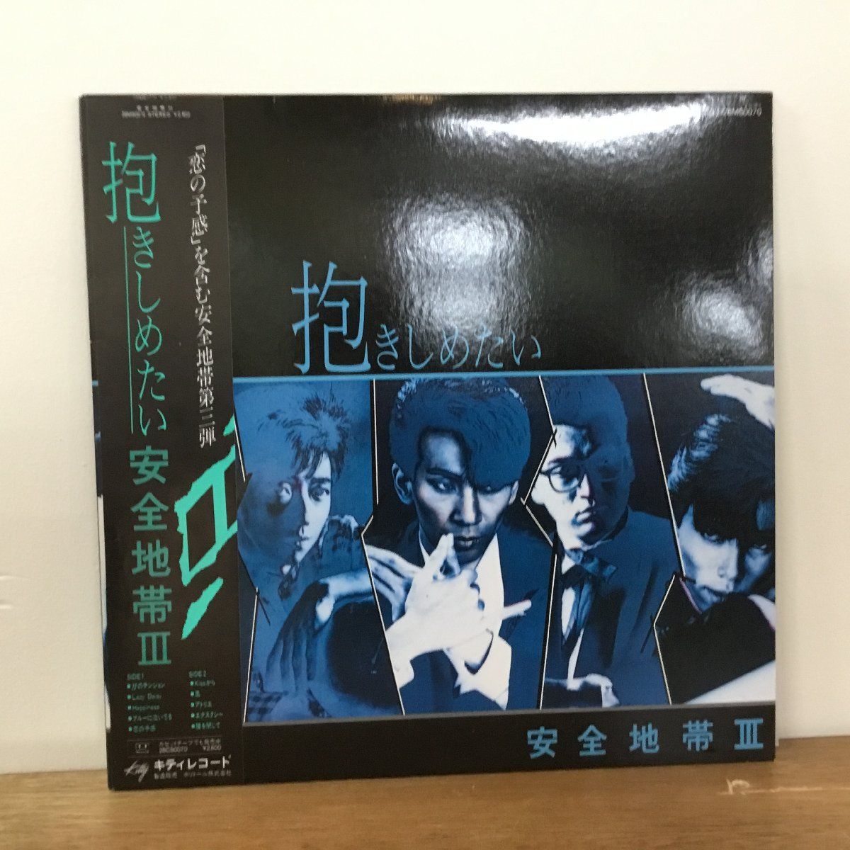 安全地帯「抱きしめたい」レコード 安全地帯 – 抱きしめたい / 安全地帯 III | Releases | Discogs
