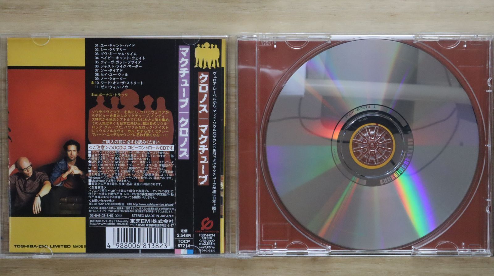 nekurapop/ネクラポップ/人間のクズ/DDCZ-1078/廃盤CD nekurapop/ネクラポップ/人間のクズ/DDCZ-1078/廃盤CD