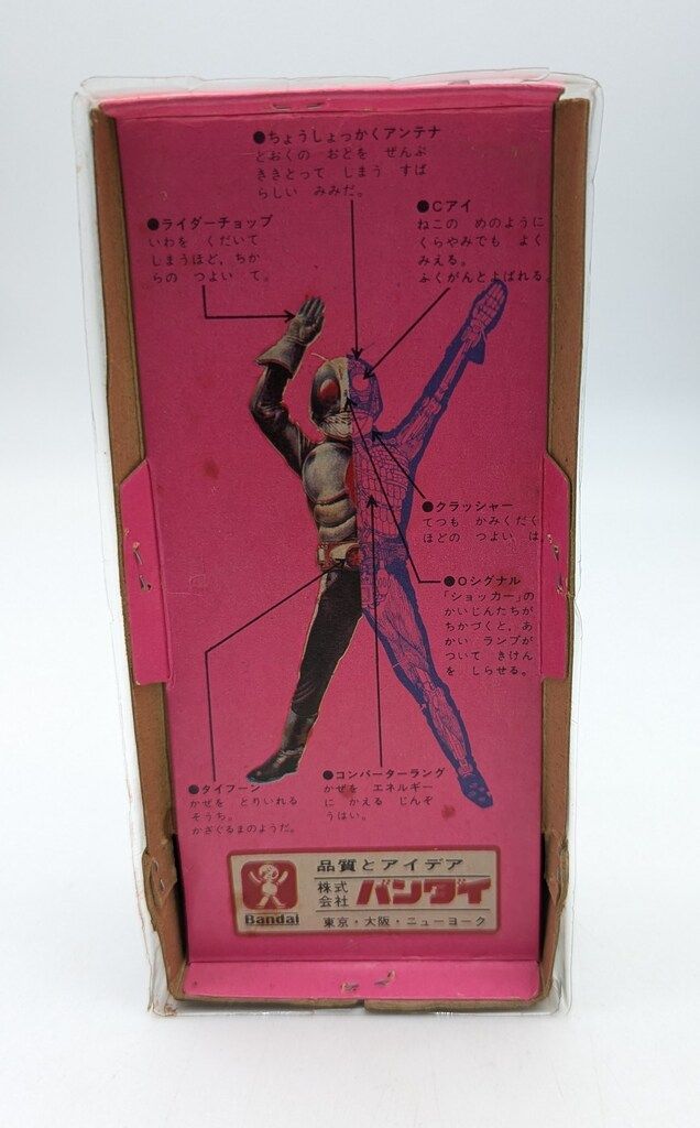 バンダイ 仮面ライダーファイティングシリーズ 仮面ライダー