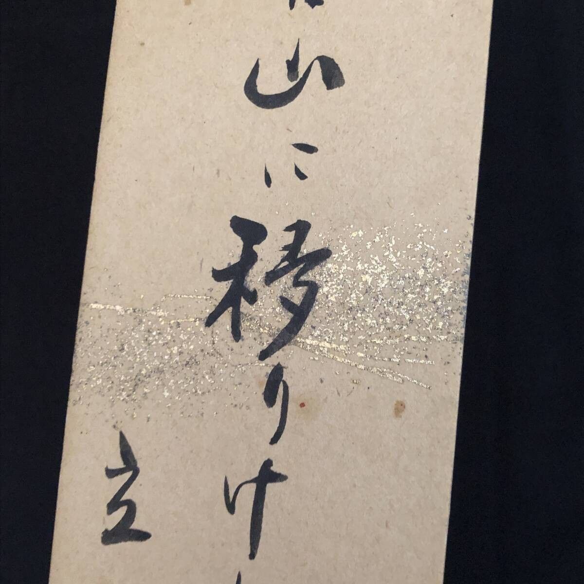真作】星野立子 短冊 俳句 肉筆 360×60mm. コレクター所蔵品 ☆高浜