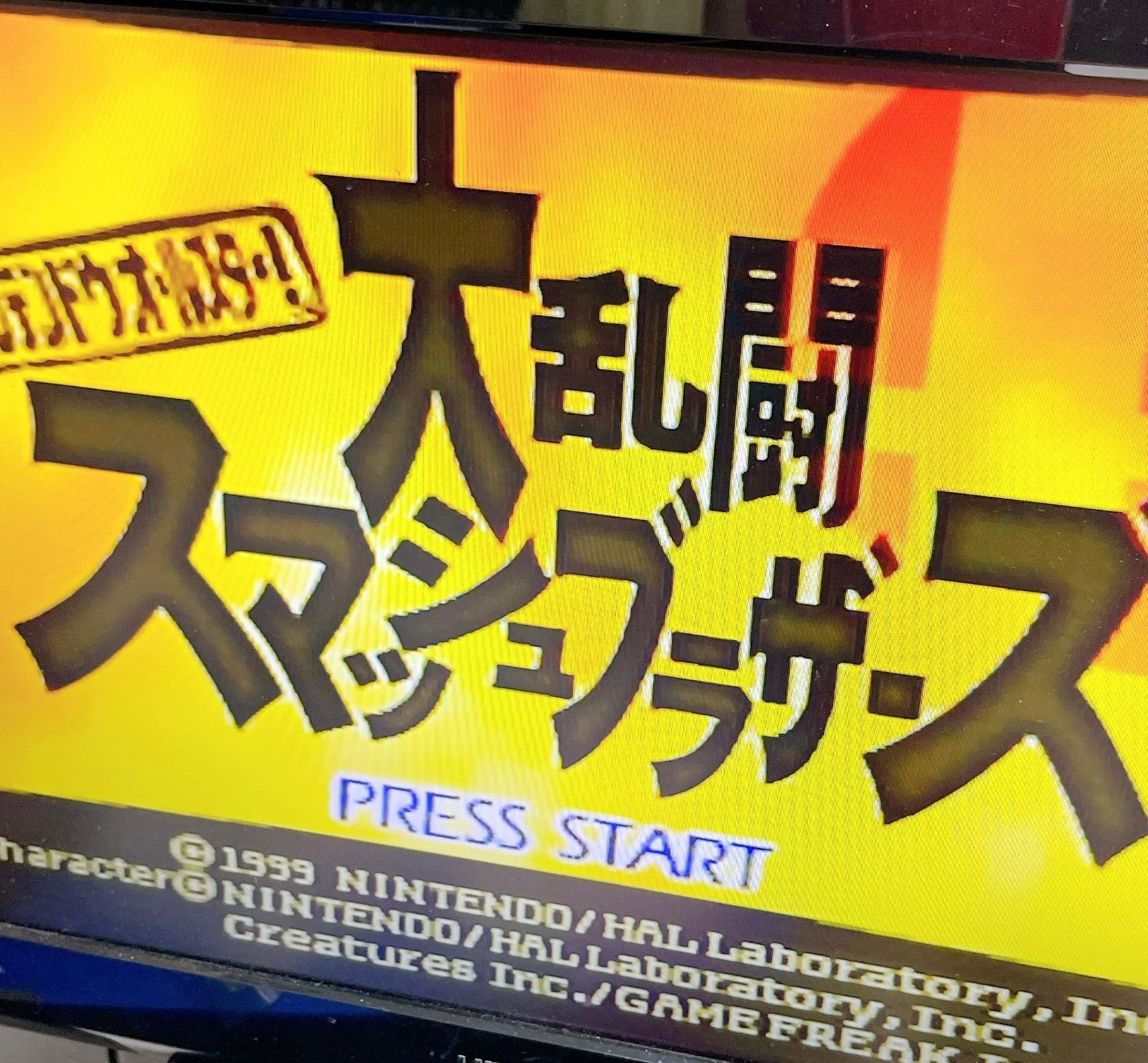 ニンテンドー64 Nintendo64 本体 トイザらス限定ゴールド 遊べる