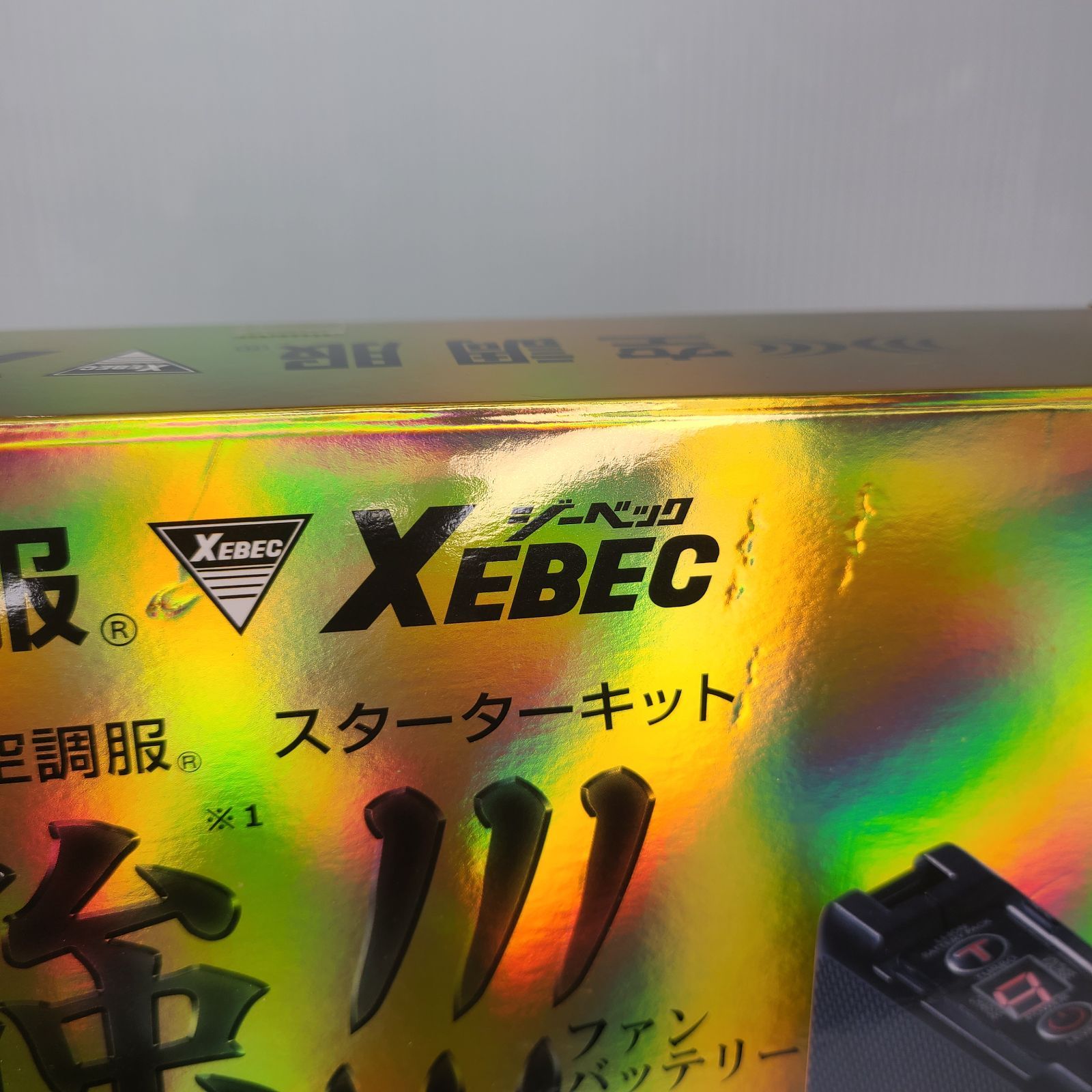 新品未使用】 XEBEC ジーベック 空調服 XS23011 スターターキット 最強 