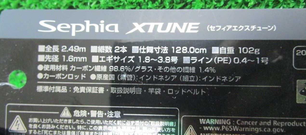 ECH栗 シマノ 20セフィア エクスチューン S82ML - メルカリ