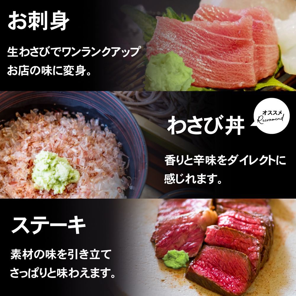 本わさび