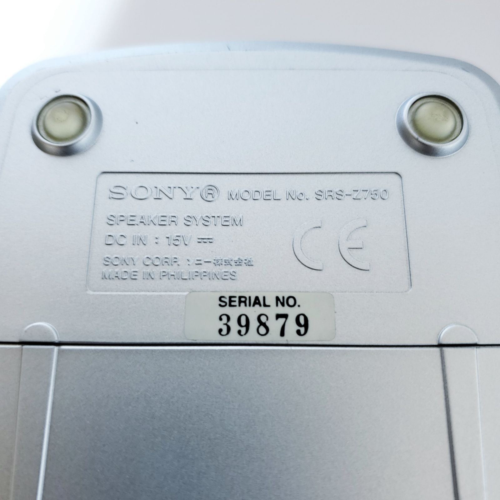 SONY ソニー SRS-Z750PC コンピューター用 PC用 アクティブスピーカー