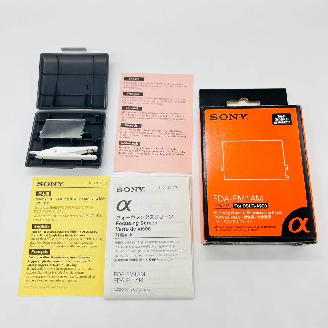 ソニー フォーカシングスクリーン FDA-FM1AM