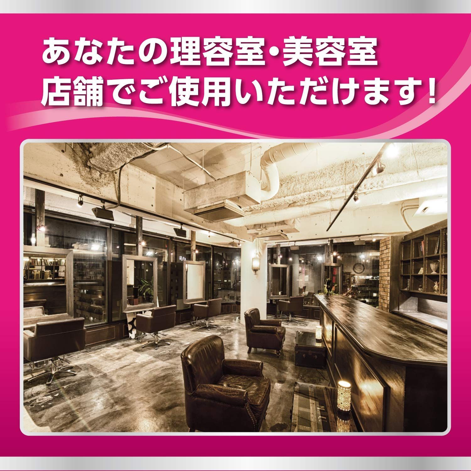 ヘアサロンコート