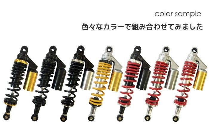 U-CP HONDA ホンダ CB400SS リアショック リアサスペンション タンク付 【ベース色シルバー×タンク色シルバー】