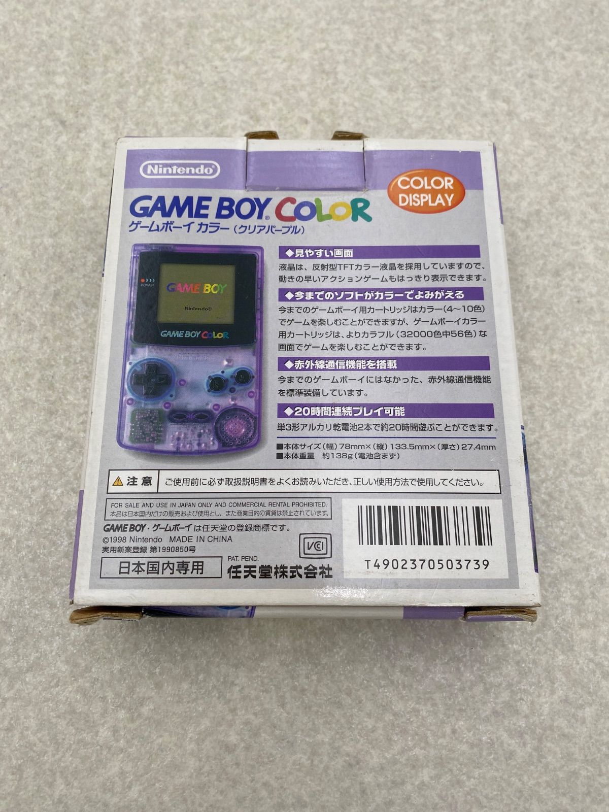ゲームボーイ - 【ジャンク品？】ゲームボーイカラー　パープル　説明書あり　ゲーム本体　レトロ ジャンク品】任天堂 ゲームボーイカラー パープル 本体 箱、説明