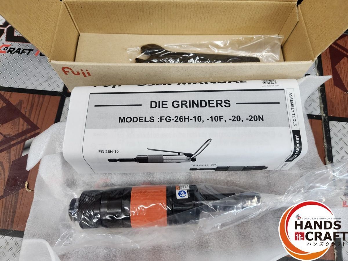♭ 不二空機 FG-26H-20 6FE 高速ベビーグラインダ 側方排気型 熊本けやき通り店