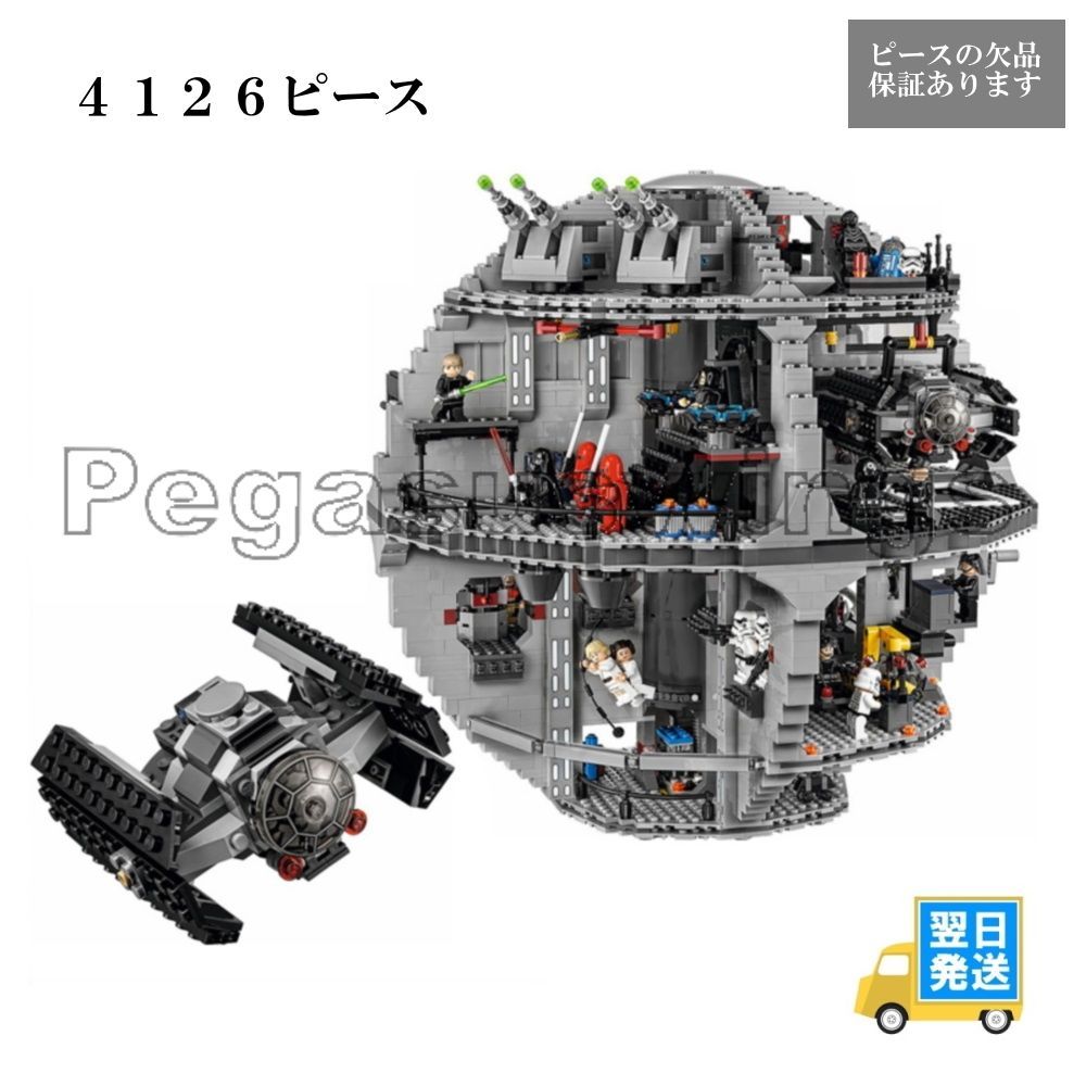 レゴ 互換 スター・ウォーズ デス・スター 10143 - 模型/プラモデル
