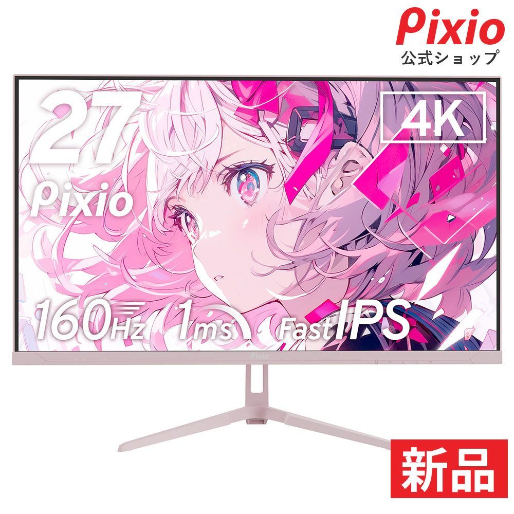 Pixio ピクシオ 【新品】ゲーミングモニター 4K 27インチ PX27U Wave パステルピンク 160Hz Fast IPS