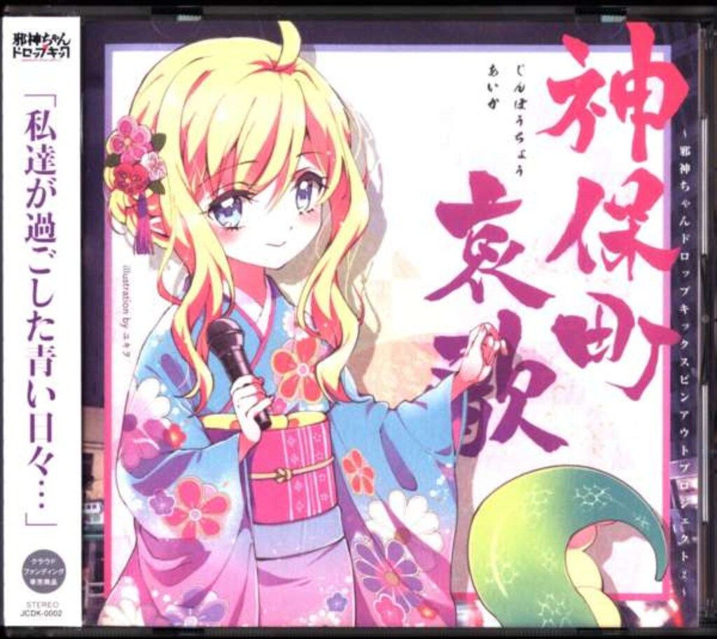 2discs CD アニメ・サントラ; 加藤登紀子 紅の豚 ドラマ編  TKCA30683  /00220 2discs CD アニメ・サントラ; 加藤登紀子 紅の豚 ドラマ編