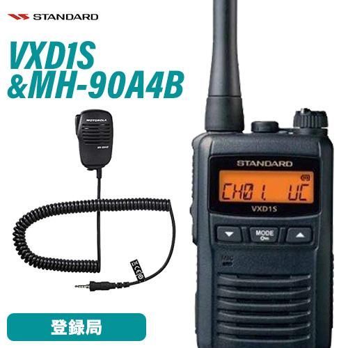 スタンダード VXD1S トランシーバー 1W 増波対応 + MH-90A4B 小型