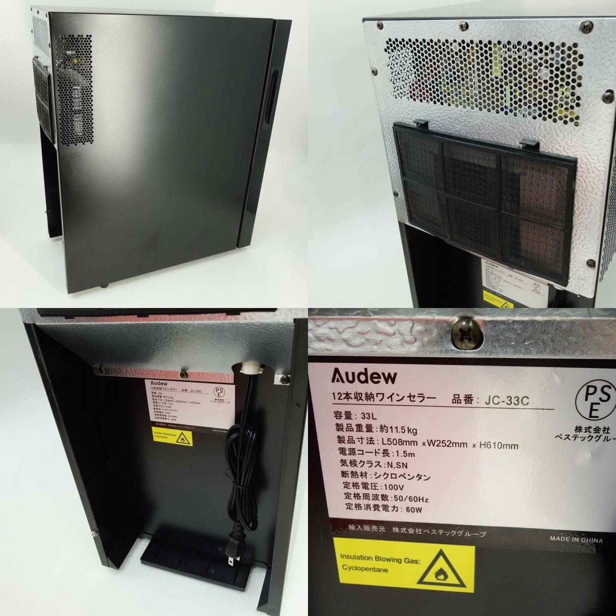 Audew ワインセラー 12本収納 JC-33C ワインクーラー 33L ※中古 Audew ワインセラー 12本収納 JC-33C ワインクーラー 33L ※中古