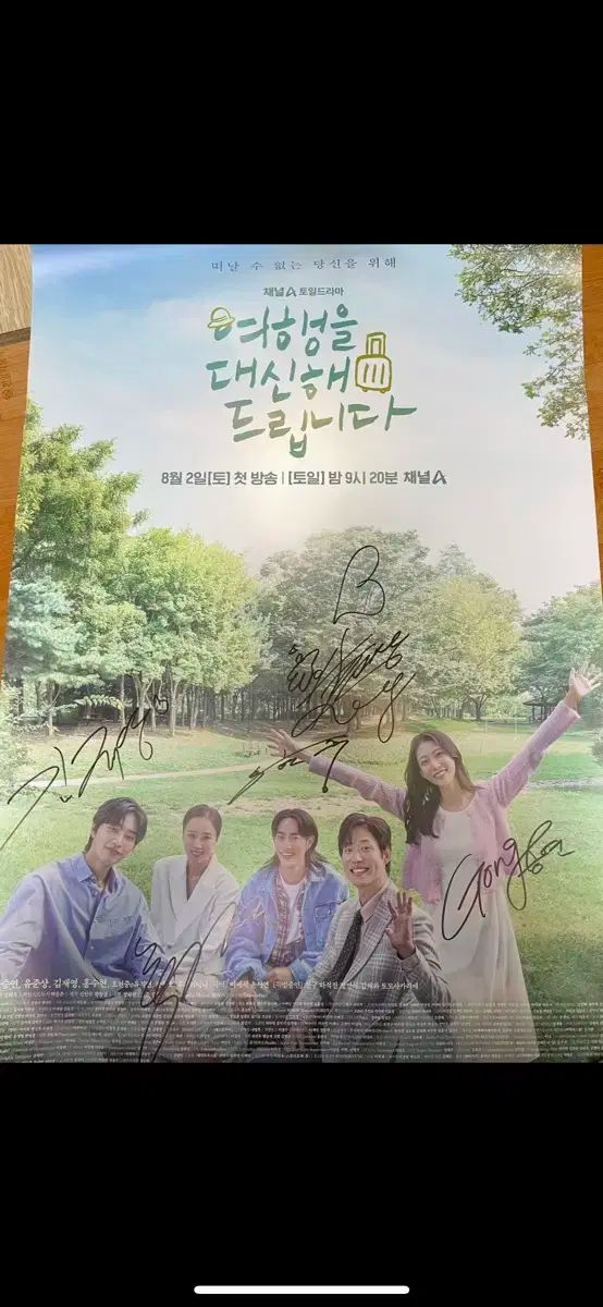 レディース ドラマ サイン ポスター コン スンヨン キム ジェヨン