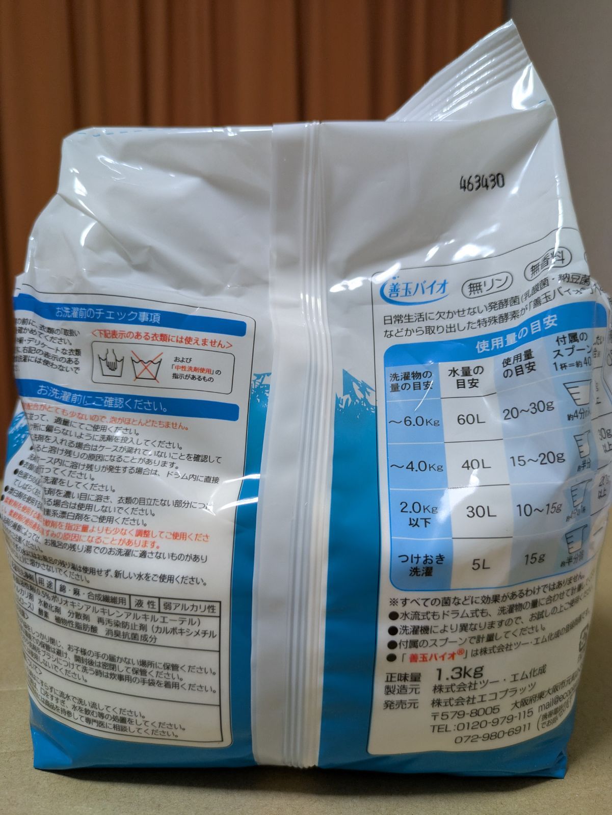 6袋＋ケース