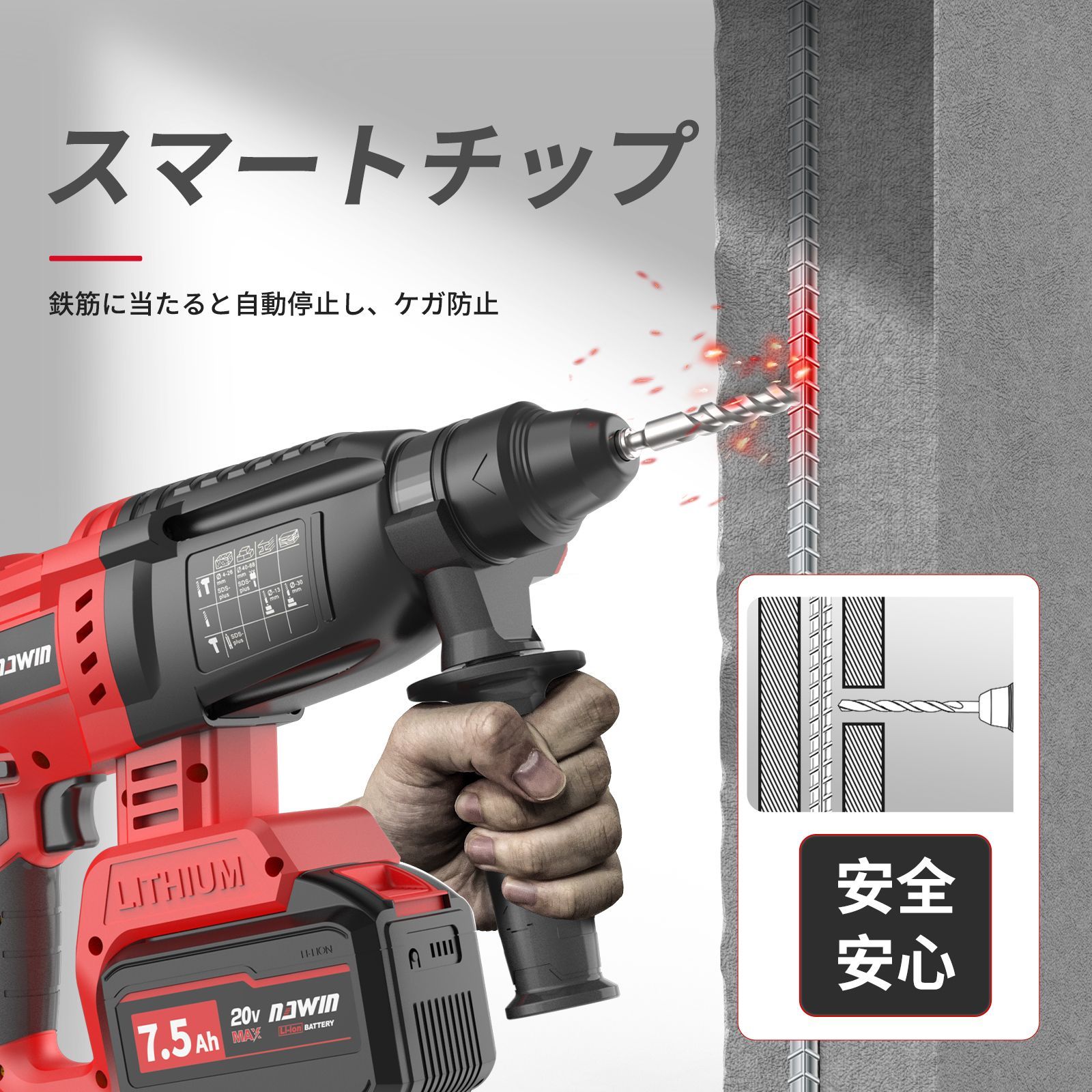 20V充電式ハンマドリル 7.5AH大容量バッテリー2個付