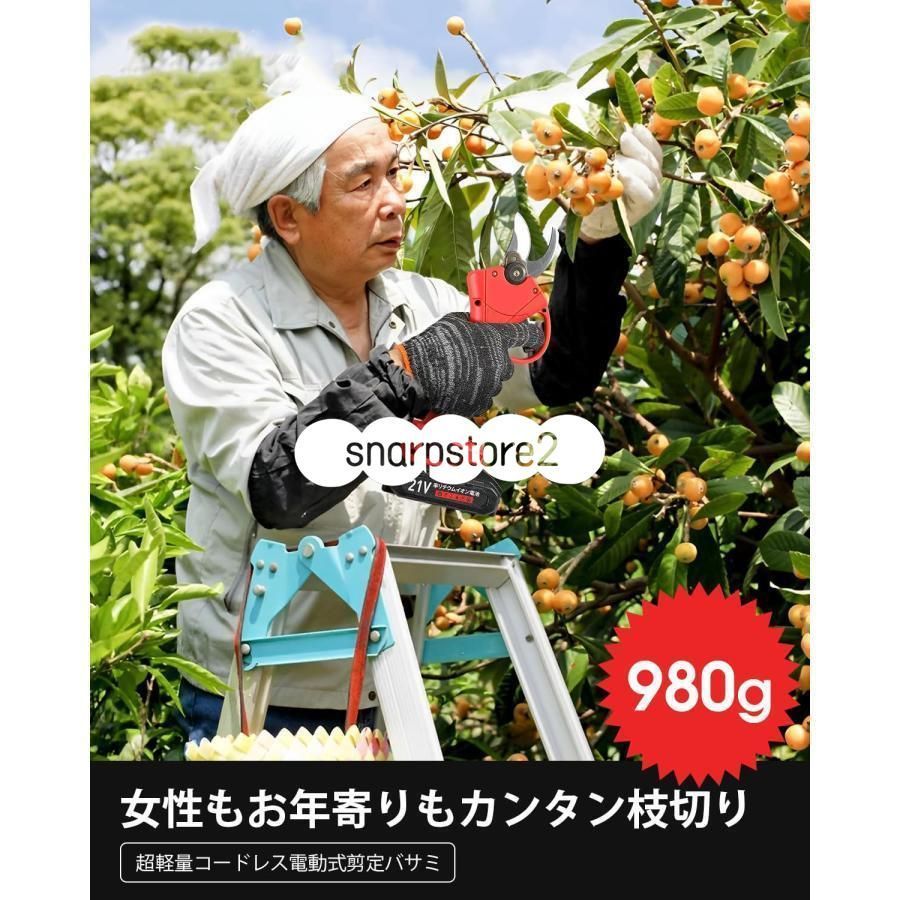 園芸はさみ 電動