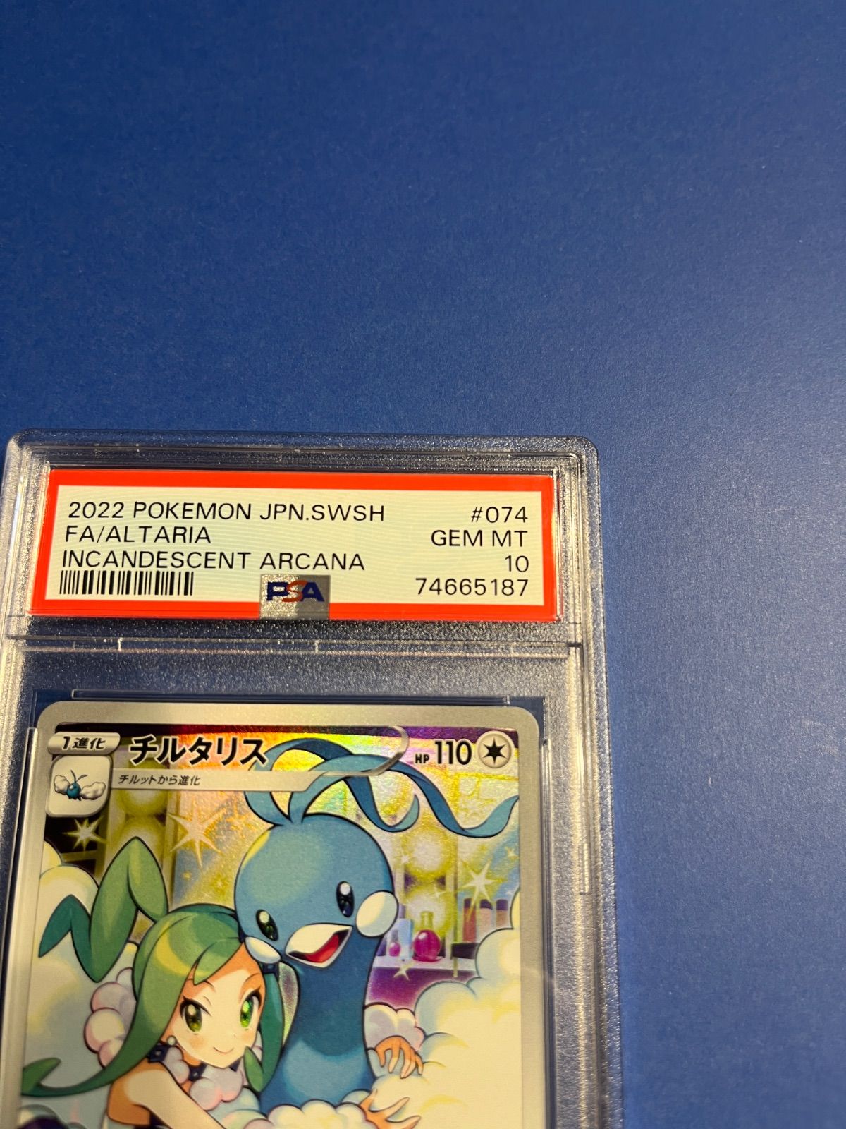 チルタリス　chr PSA10 ワンオーナー品① 最高評価 新品 未開封 【PSA10】ワンオーナー ポケモンカード