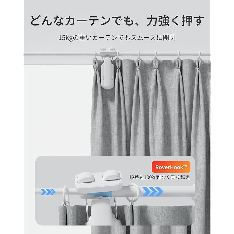 2025進化】SwitchBot カーテン 第3世代 自動開閉 超強力