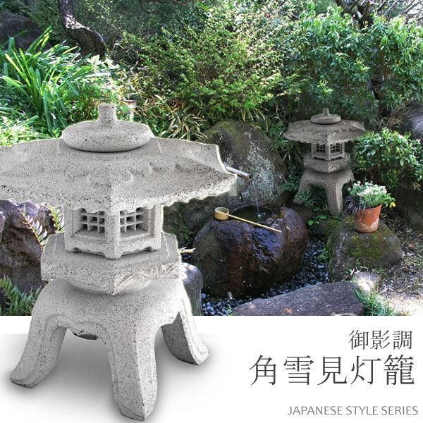 NXstyle 御影調 角雪見灯籠 1尺5寸 1316012