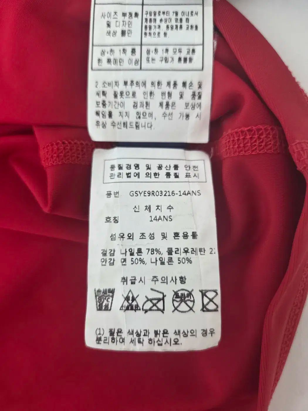 ラッシュガード