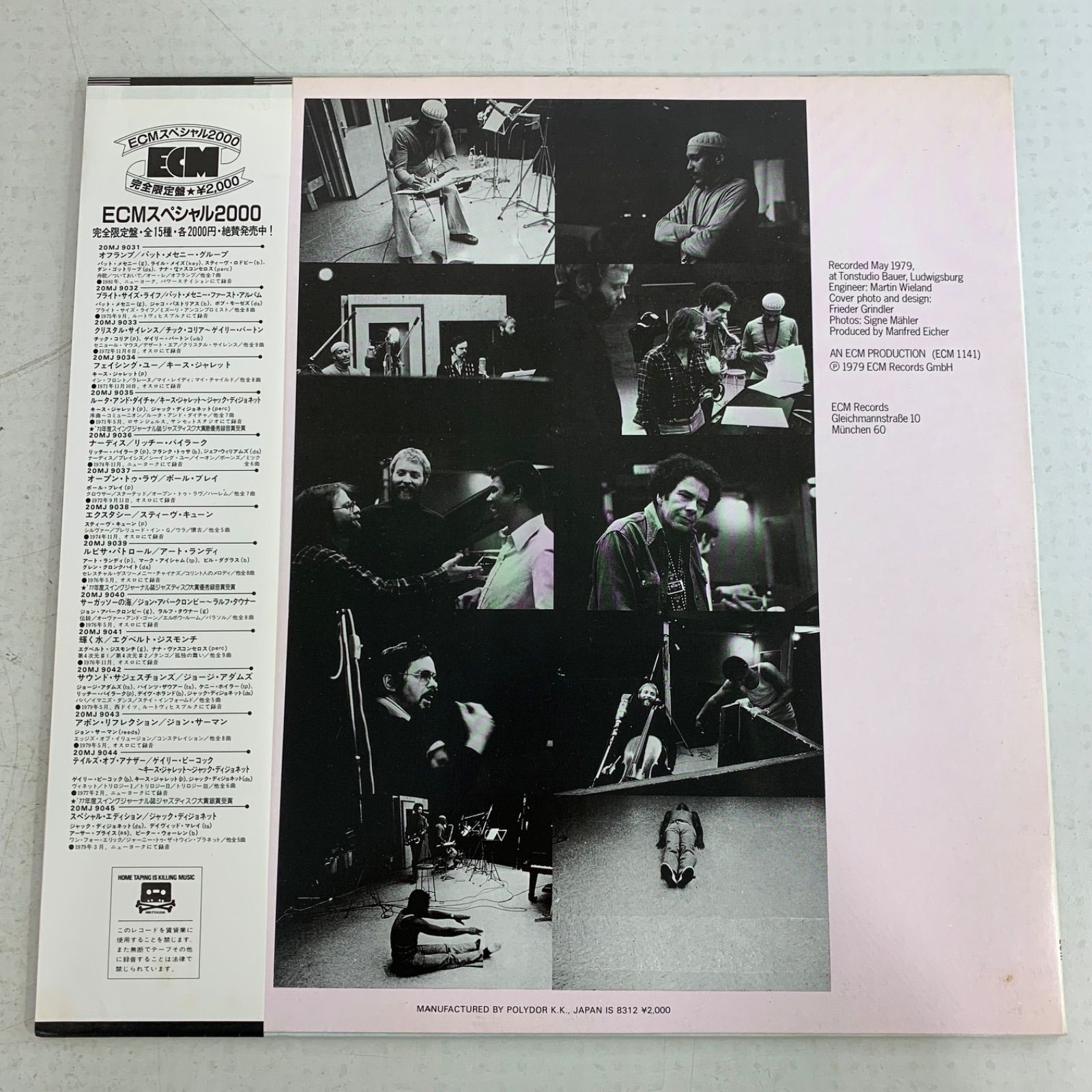 ジャズ LP レコード 8点セット ブルーノート