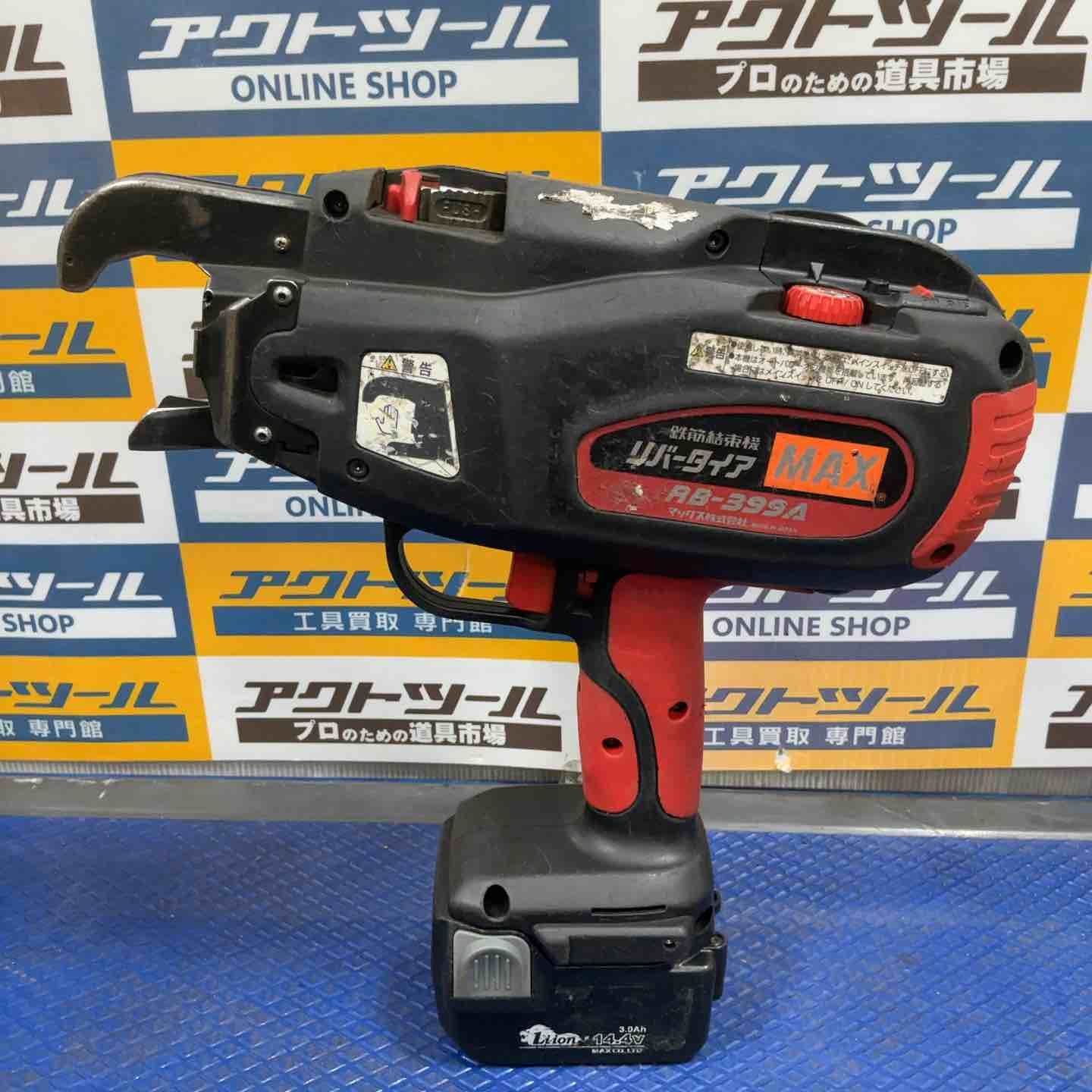 ☆マックス(MAX) 鉄筋結束機 リバータイア RB-399A-B2C【草加店 ☆マックス(MAX) 鉄筋結束機 リバータイア RB-399A-B2C【草加店