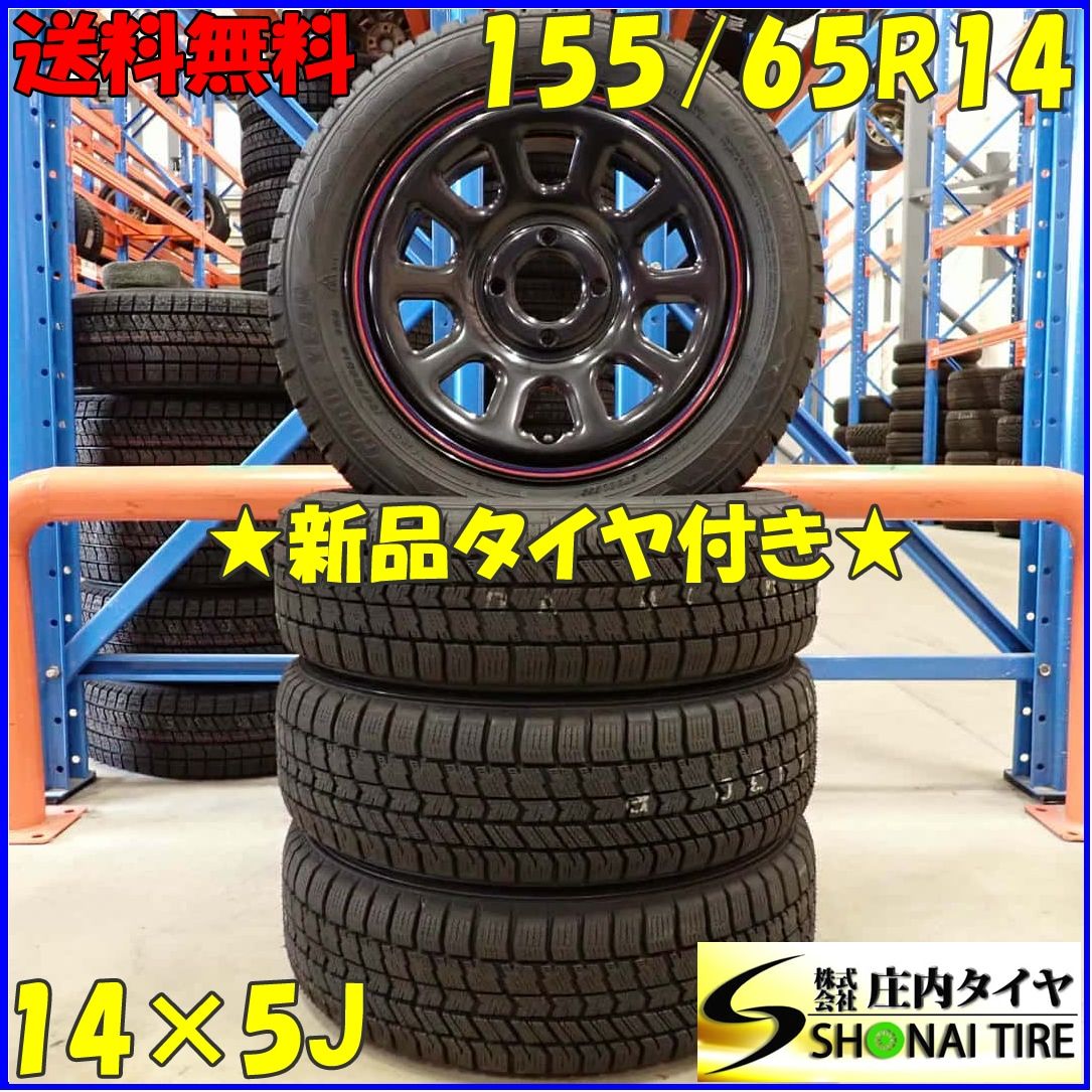 冬 20 4本SET 会社宛 155|65R14×5J 75Q グッドイヤー アイスナビ8 デイトナ スチール N-BOX タント ワゴンR NO D5862