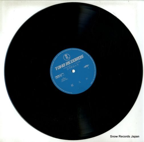 【非売品】古今亭志ん朝 LPレコード　堀の内・化物使い「限定見本盤」 非売品】古今亭志ん朝 LPレコード 堀の内・化物使い「限定見本盤