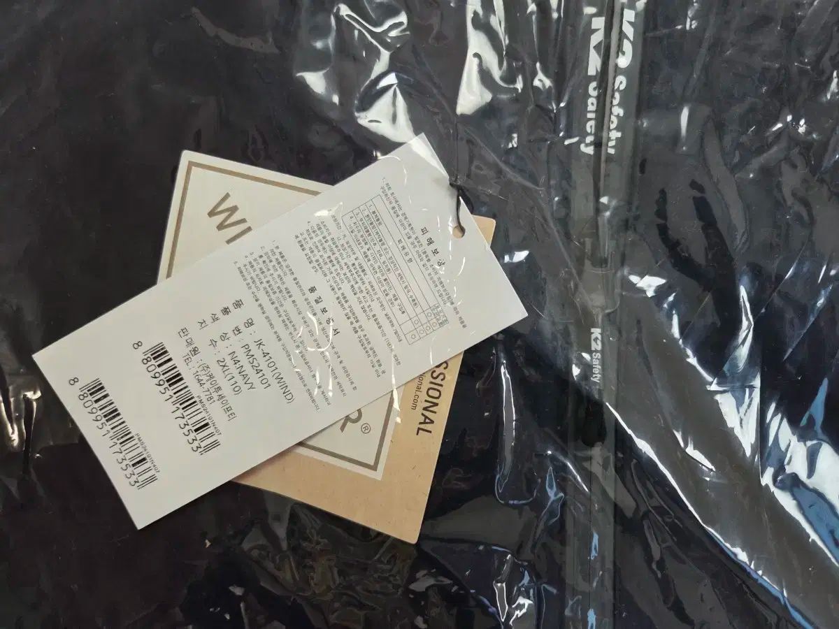 K2 セイフティー ウィンドブレーカー ネイビー 2XL 110