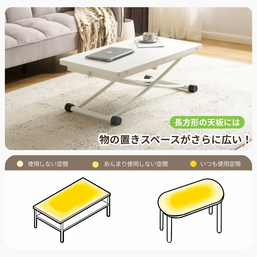 リビングテーブル