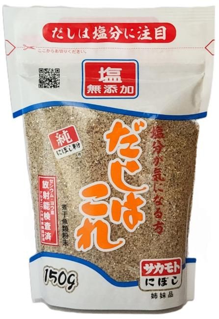 サカモト 塩無添加だしはこれ150g×20袋 賞味期限 2026年1月８日