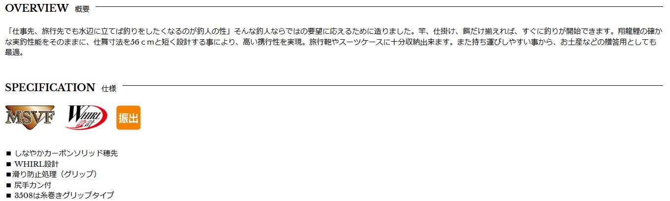 宇崎日新 振出小継鯉竿 翔龍 鯉 小継 6214