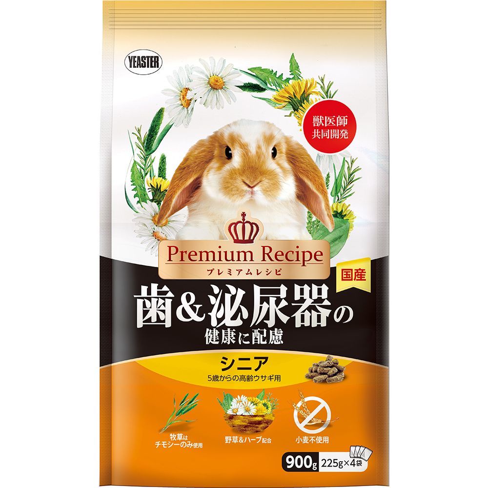 まとめ買い イースター レシピ ラビット 歯＆泌尿器の健康に配慮 シニア 900g ウサギ用フード ×10セット