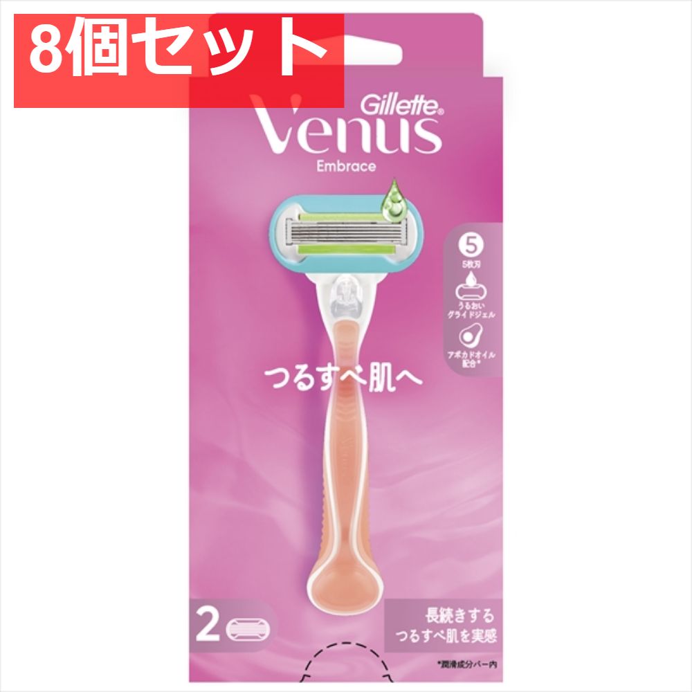 ヴィーナス つるすべ肌ホルダー 8個セット